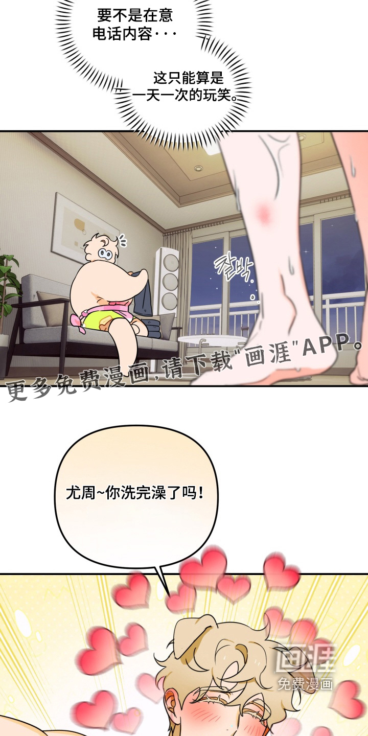 第21话3