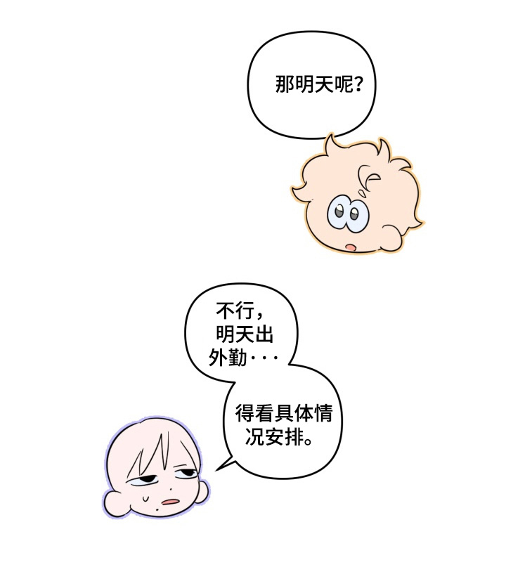 第21话18