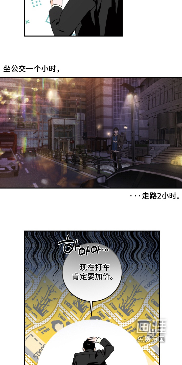 第20话2
