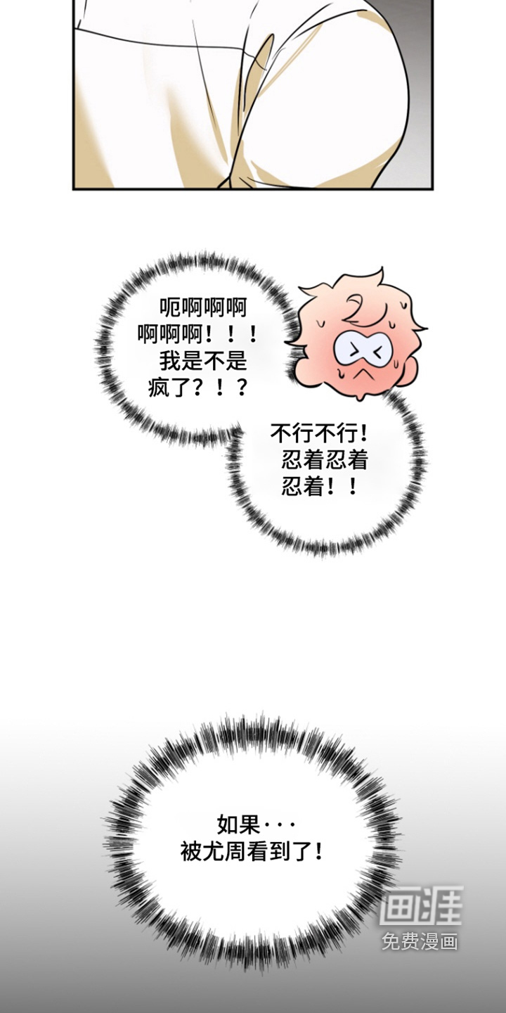 第17话4