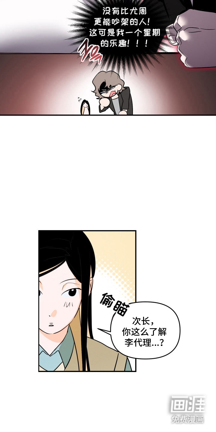 第13话6