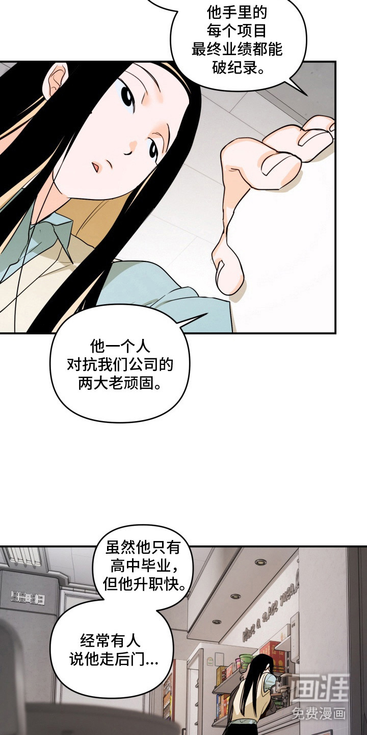 第13话8