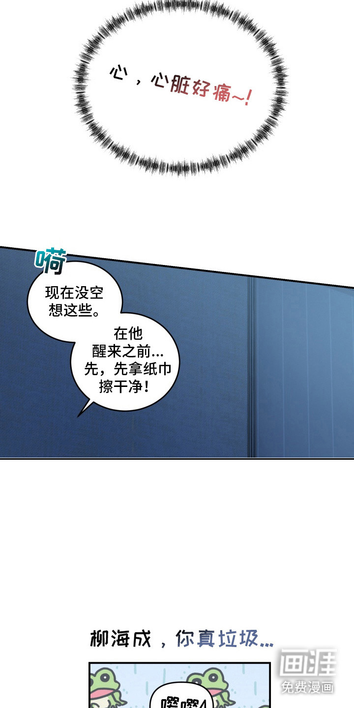 第11话4