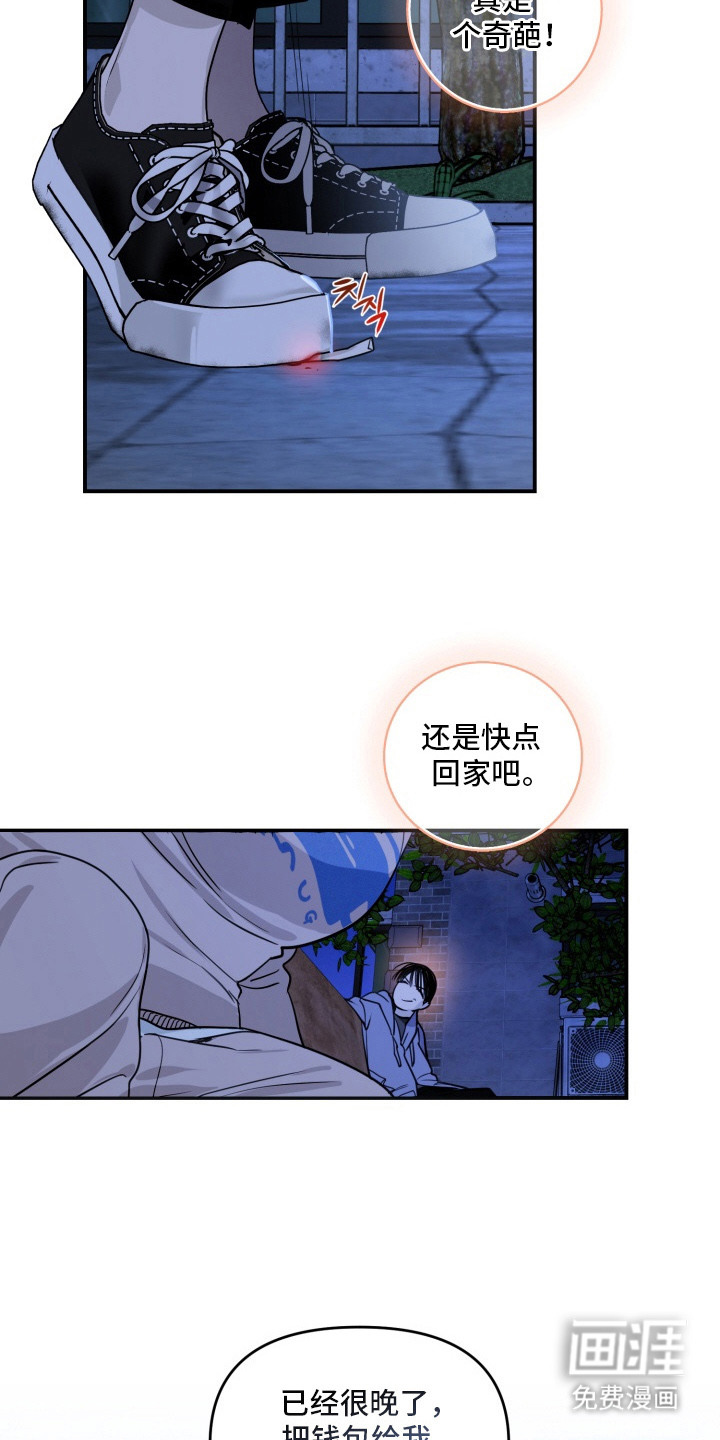 第6话8