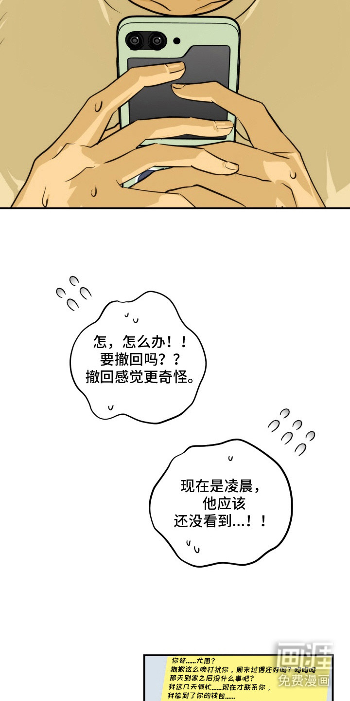 第5话4
