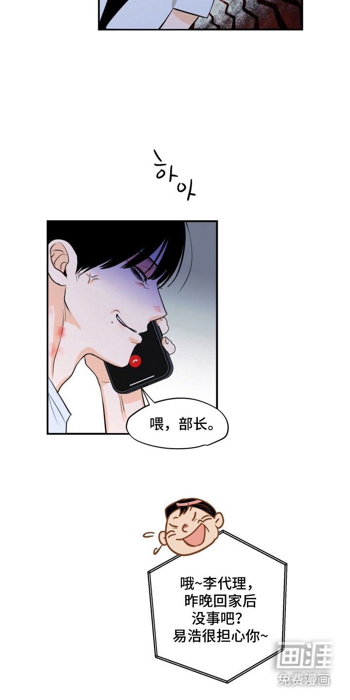 第4话6