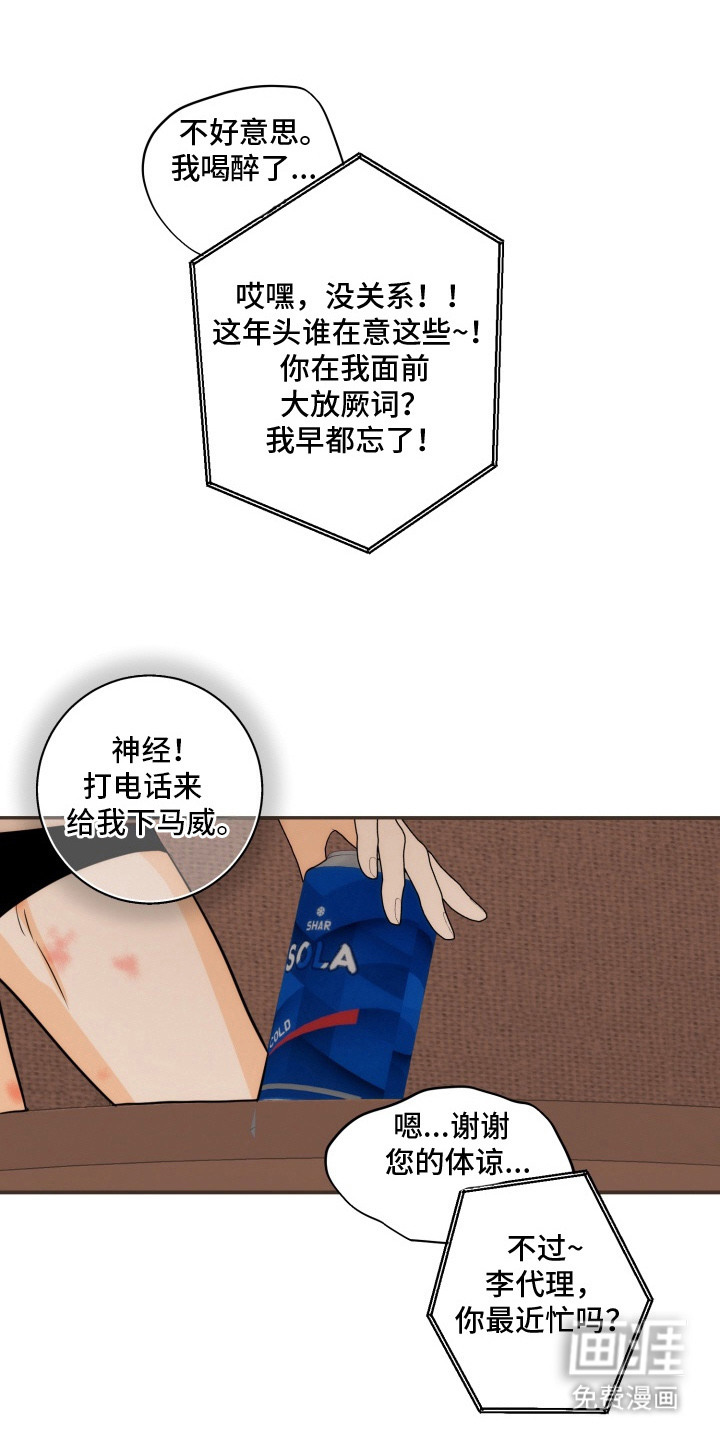 第4话7