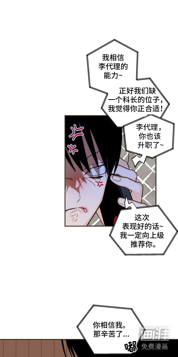 第4话9
