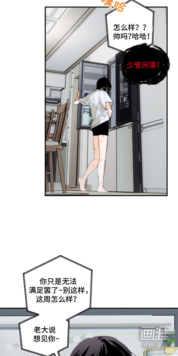 第3话18