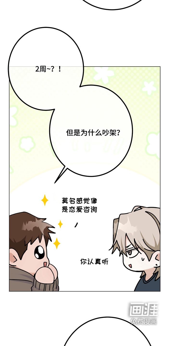 第23话17