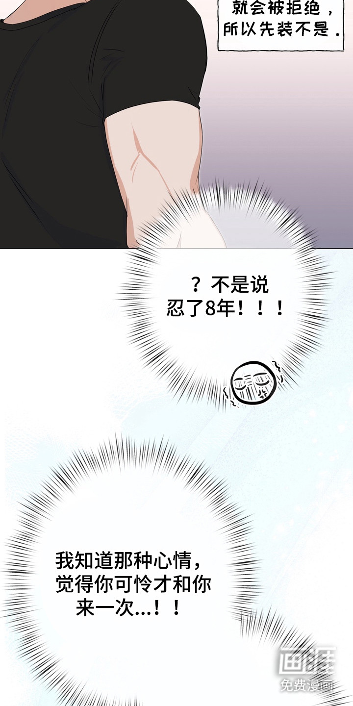第8话9