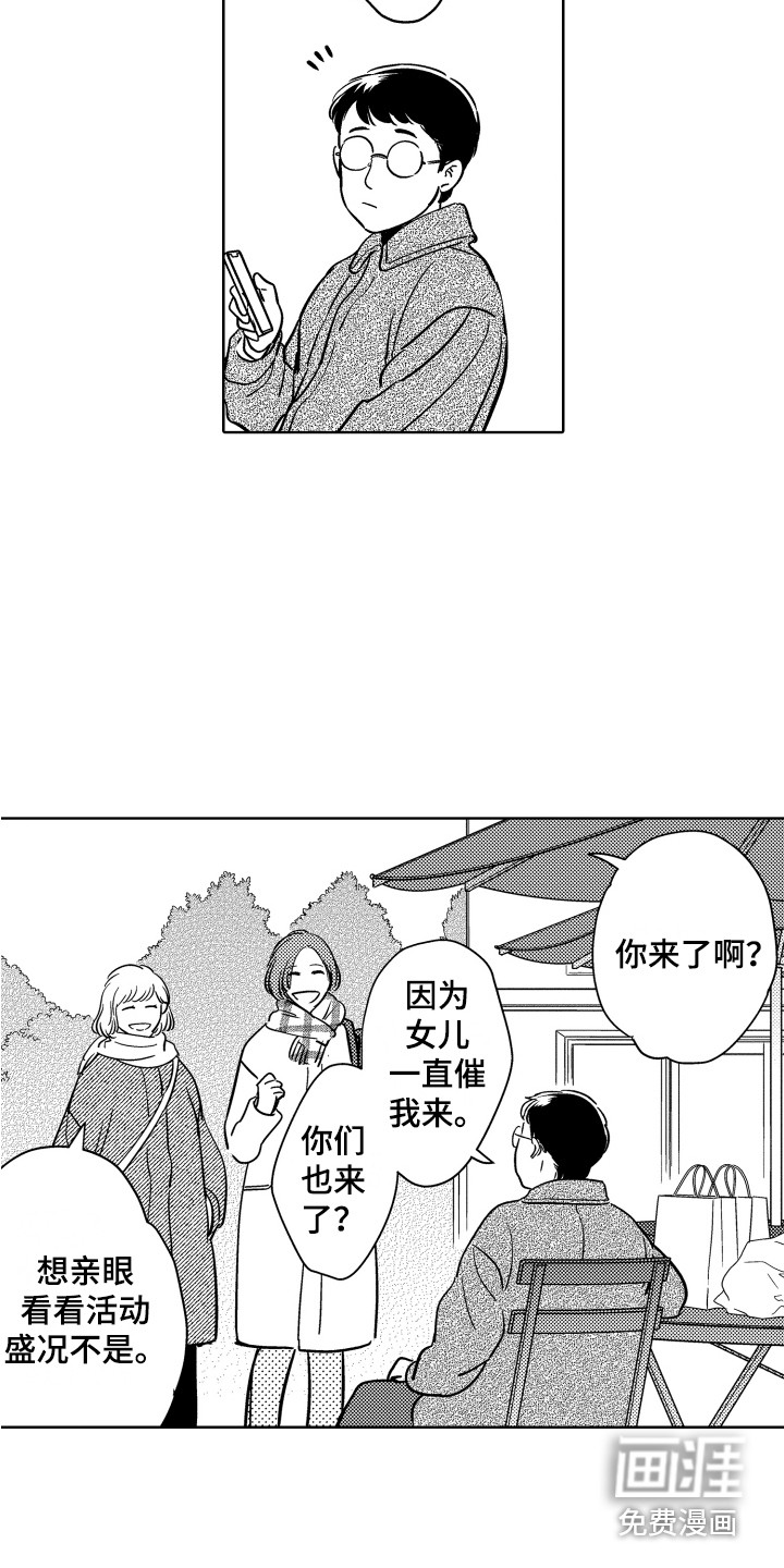 第30话4