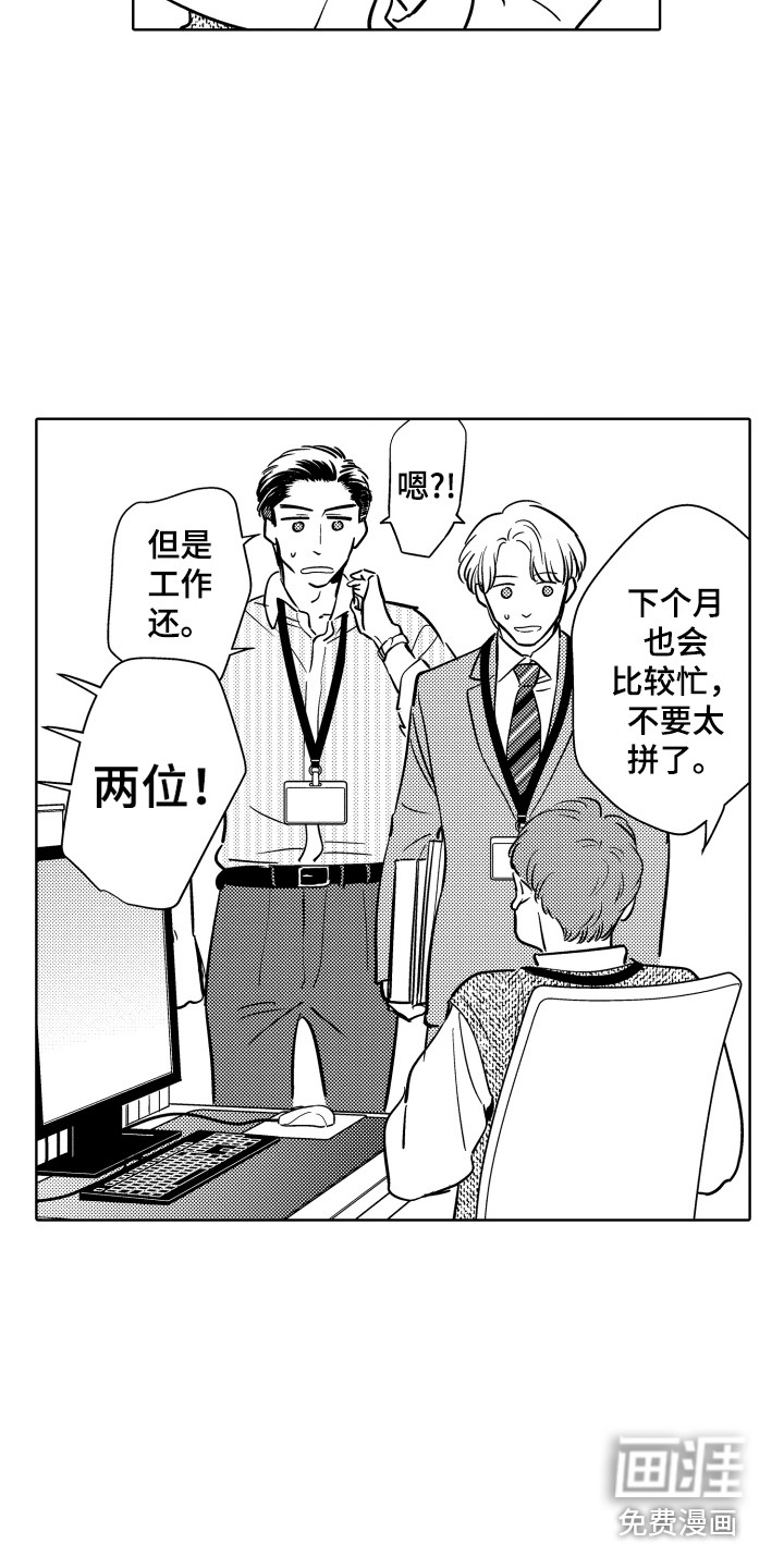 第29话3