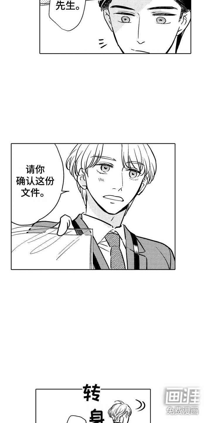 第28话7