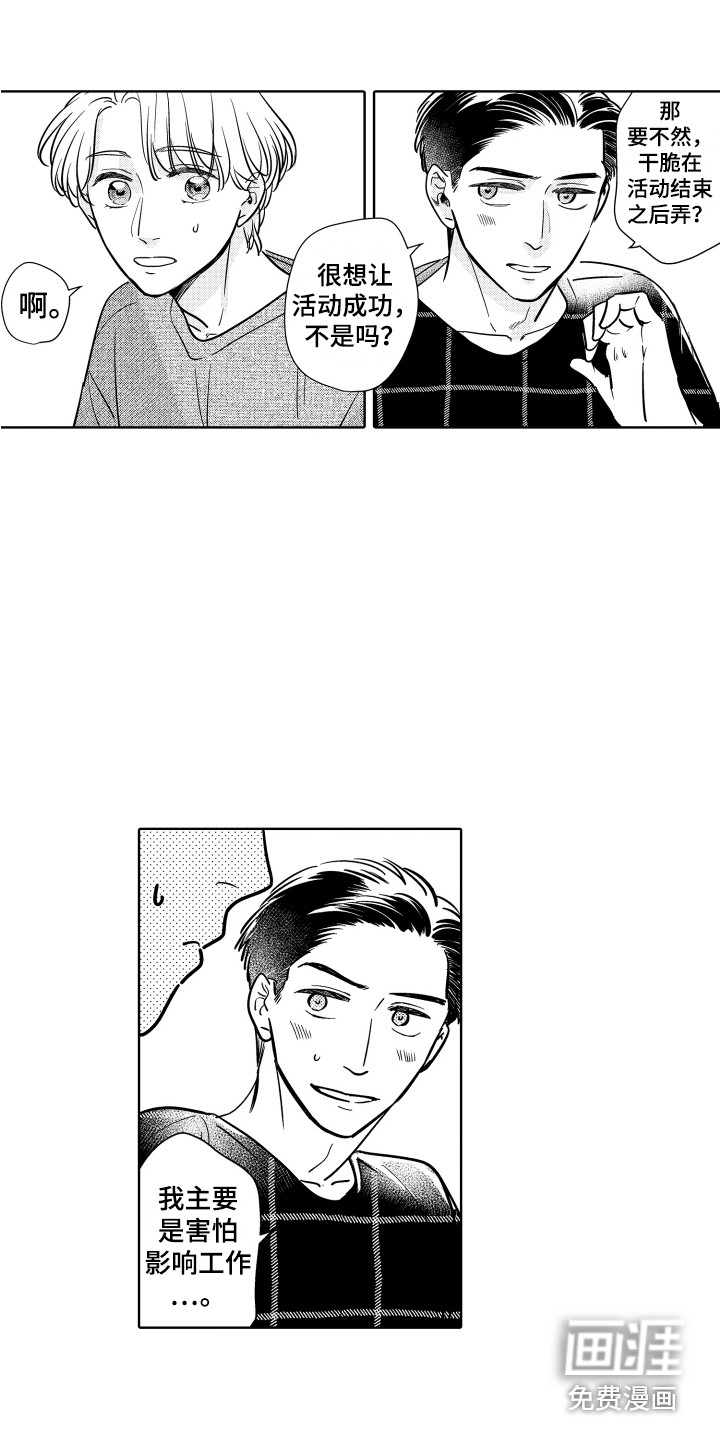 第27话5