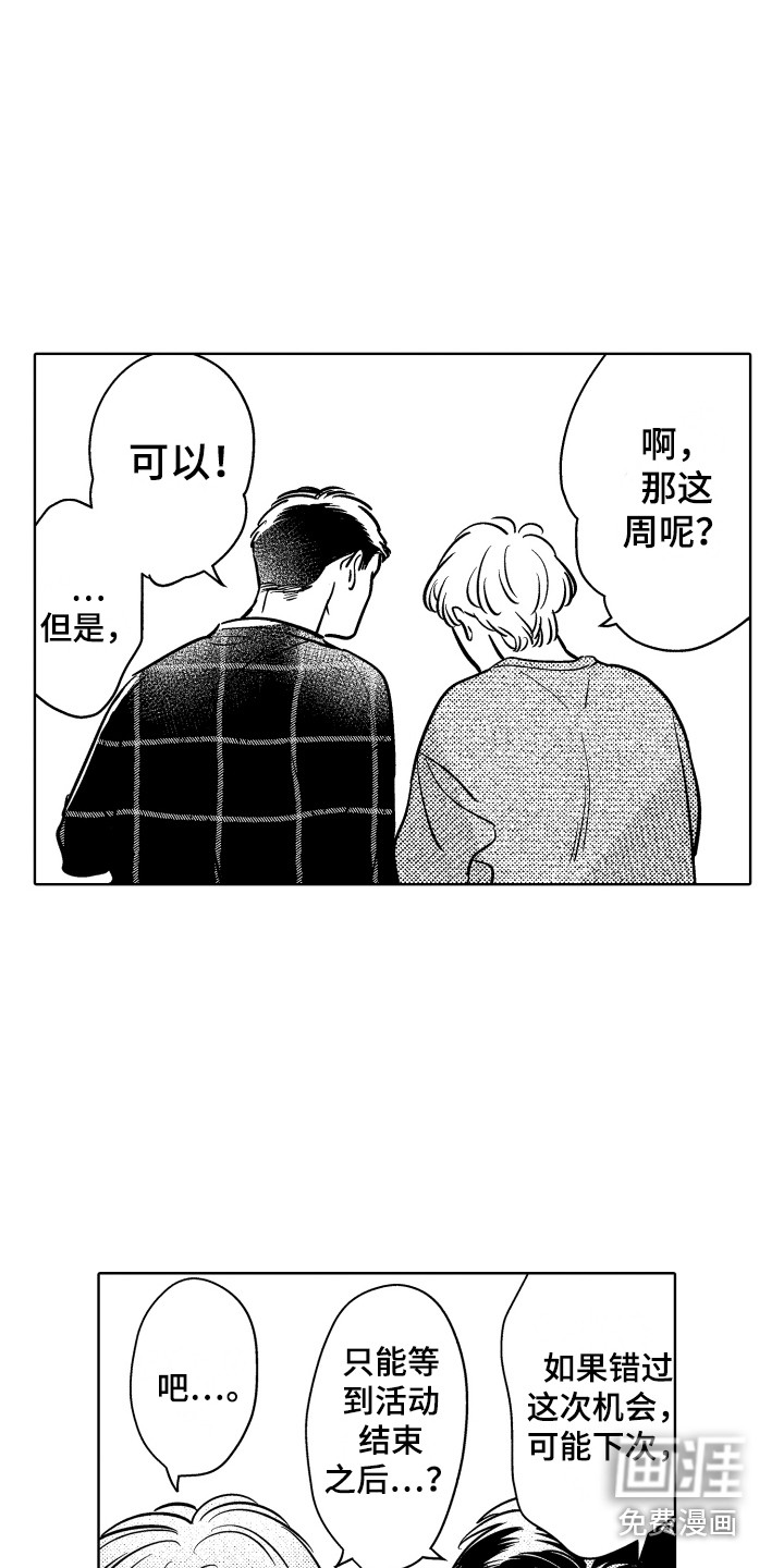 第27话3