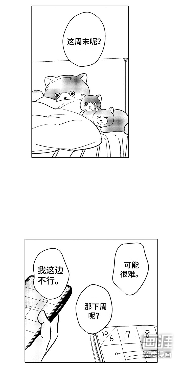 第27话2