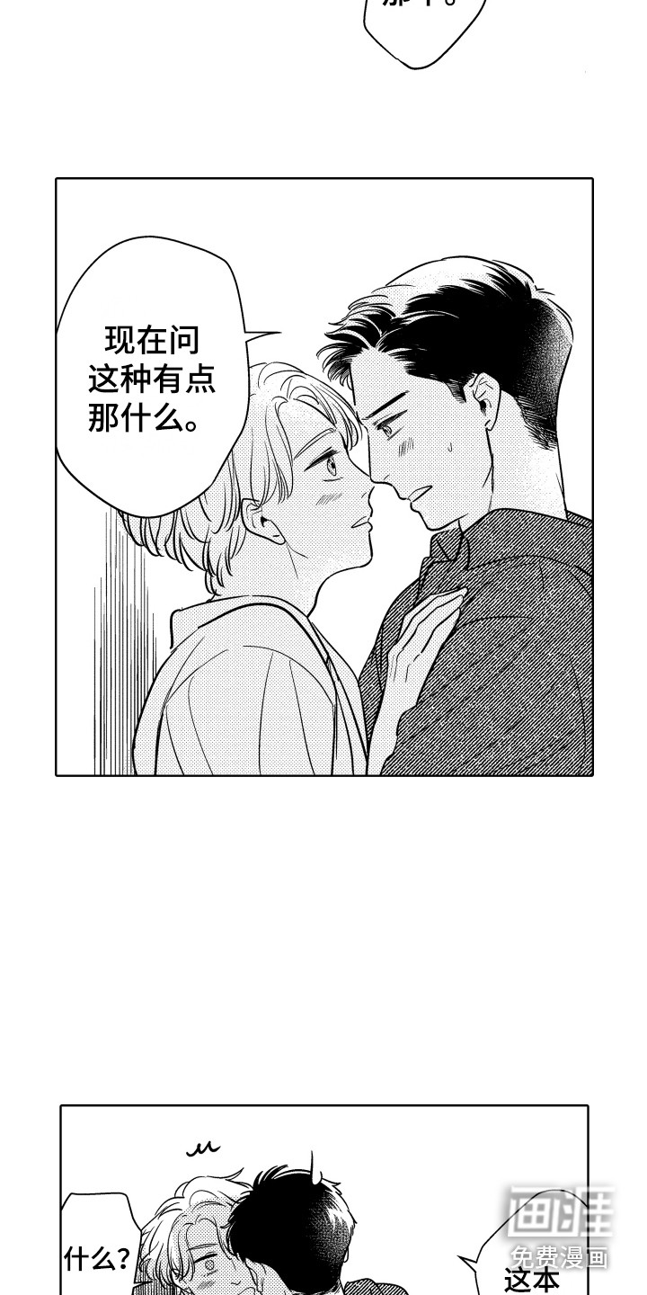 第26话4