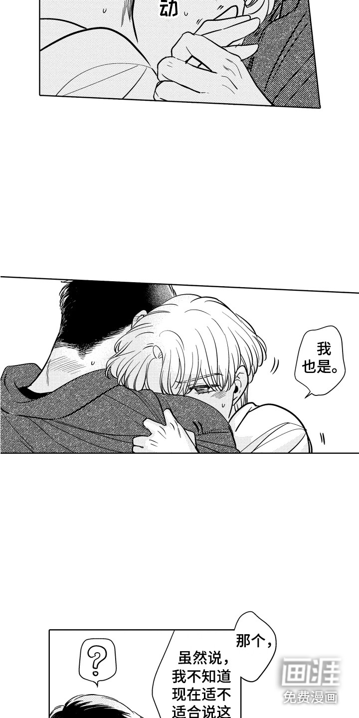 第26话11