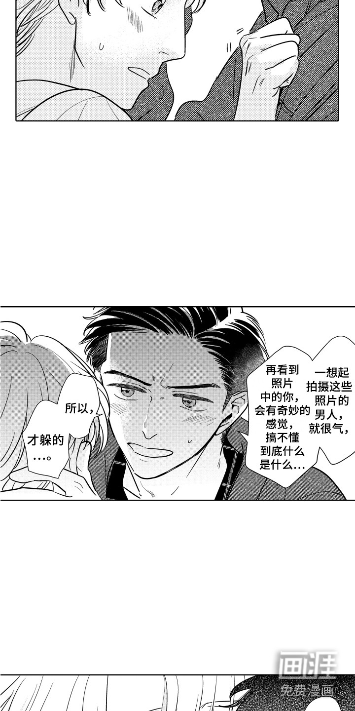 第26话7