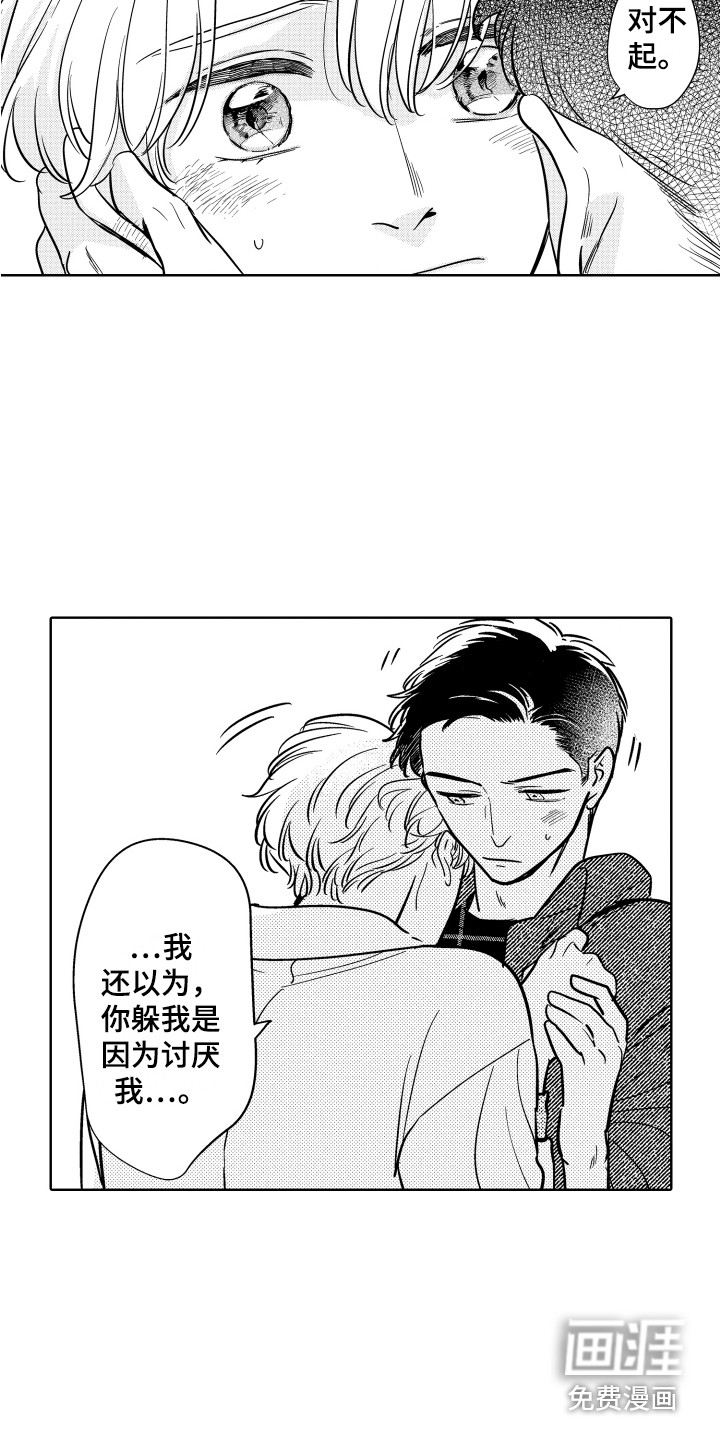 第26话8