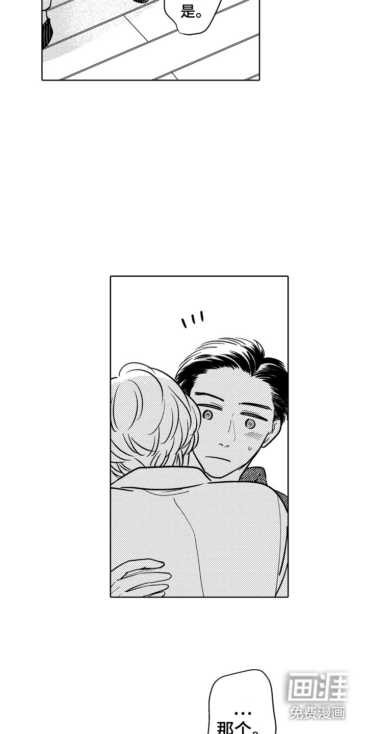 第26话3