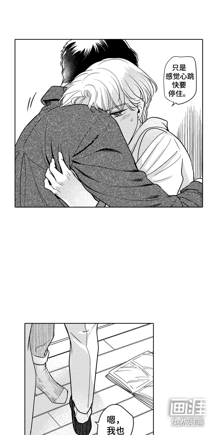 第26话2