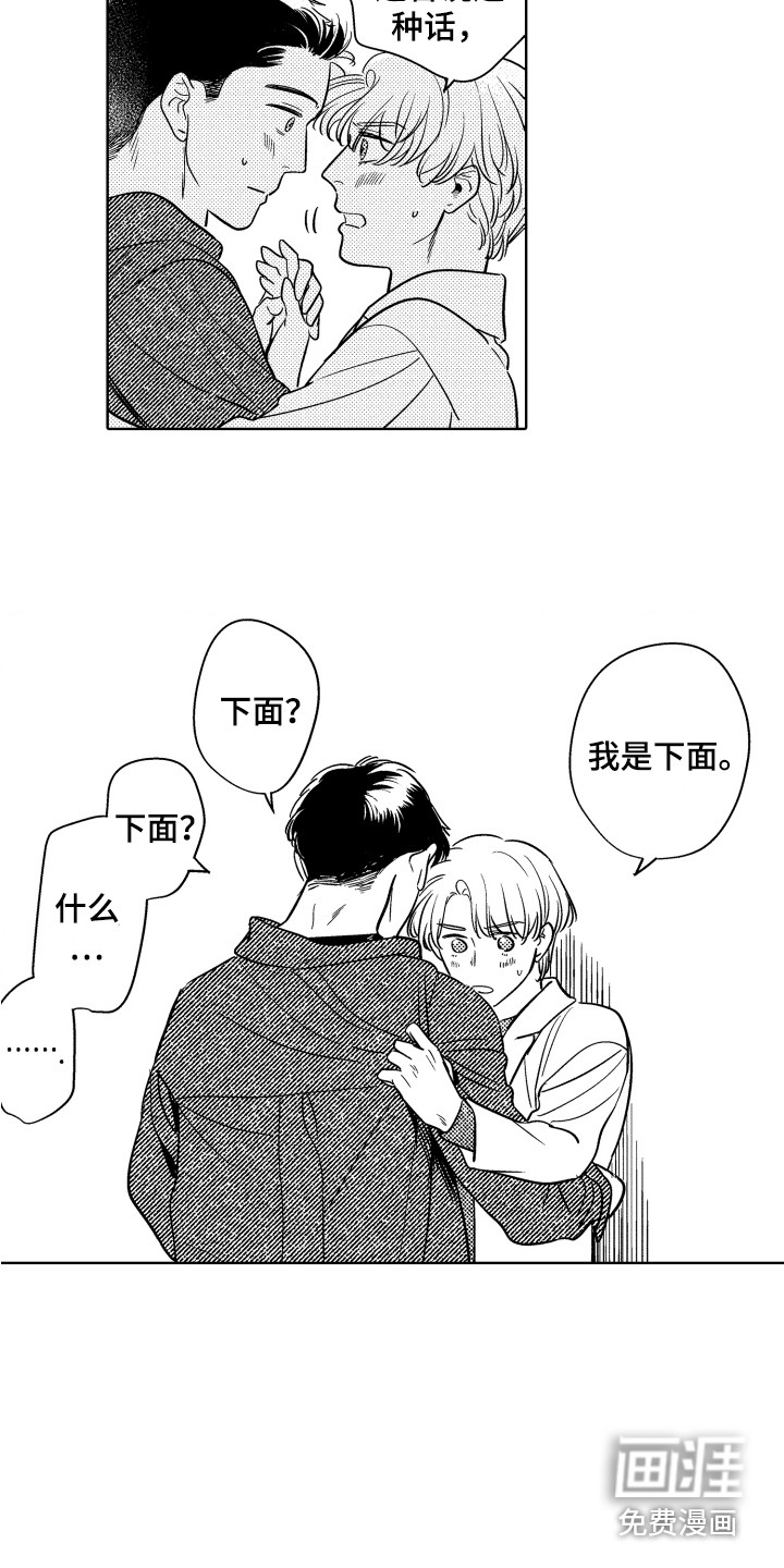 第26话12