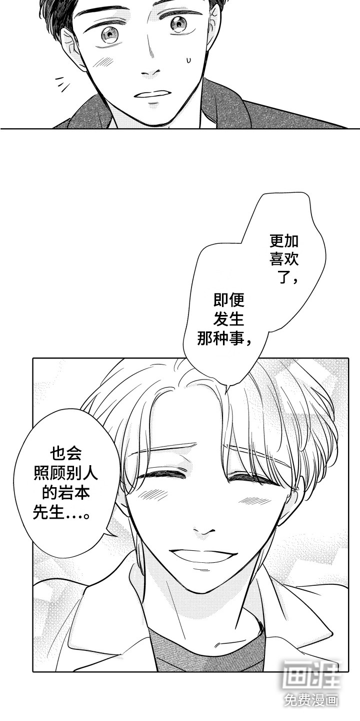 第25话4