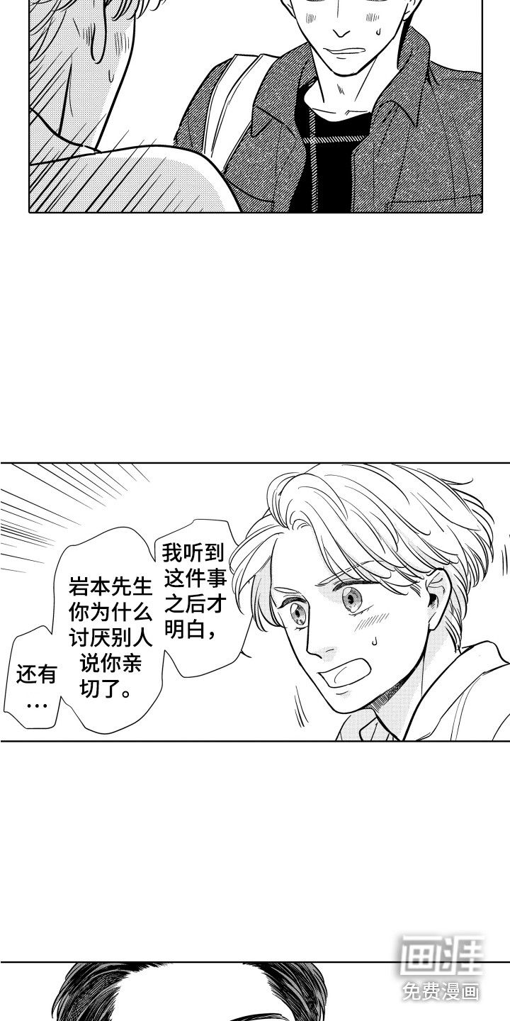 第25话3