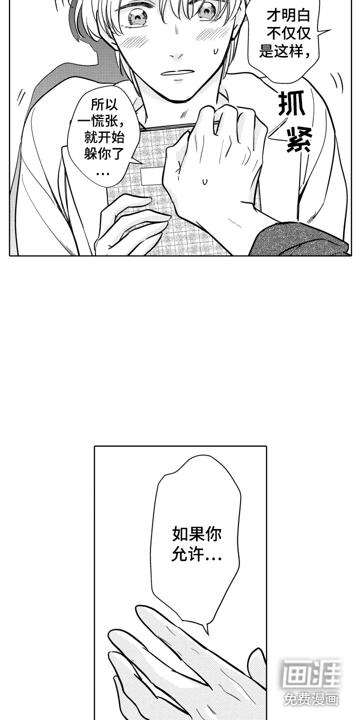 第25话8
