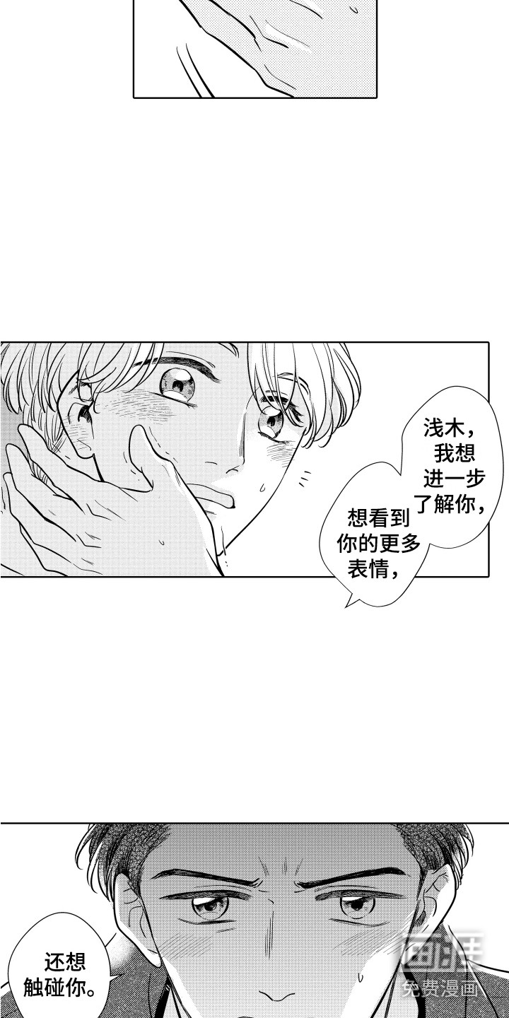 第25话9