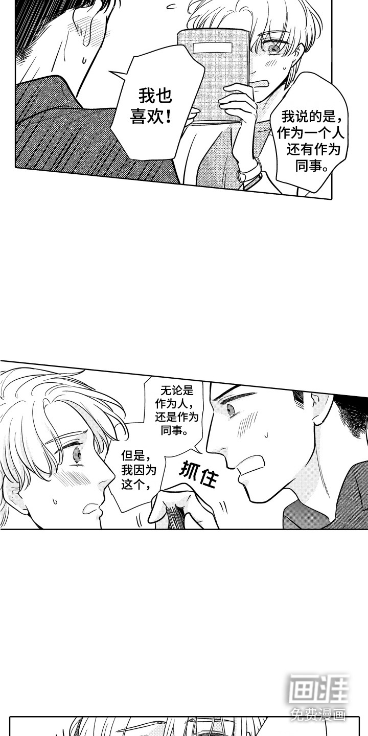 第25话7