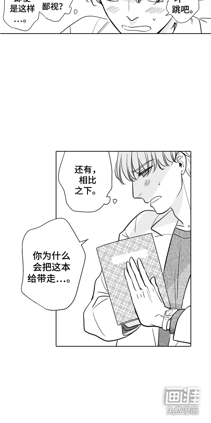 第24话8