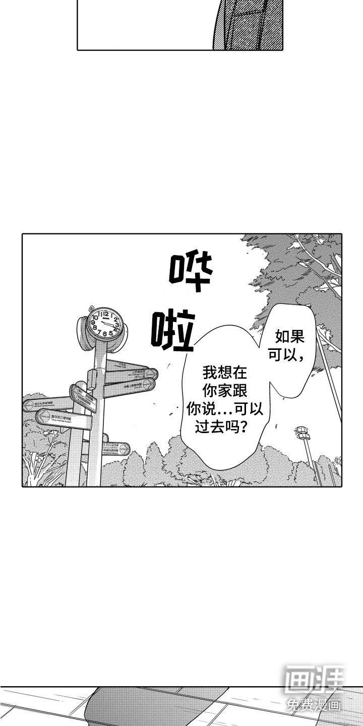 第24话3