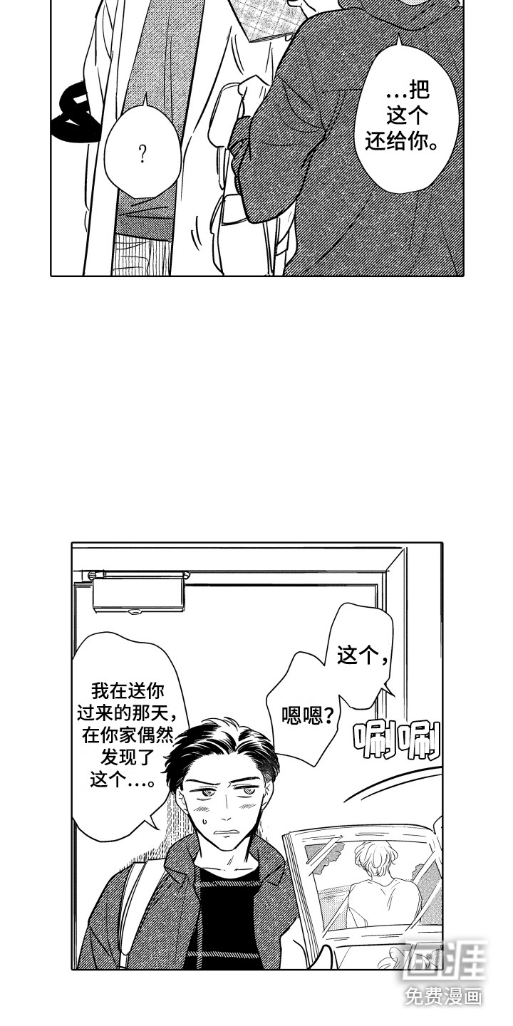 第24话6