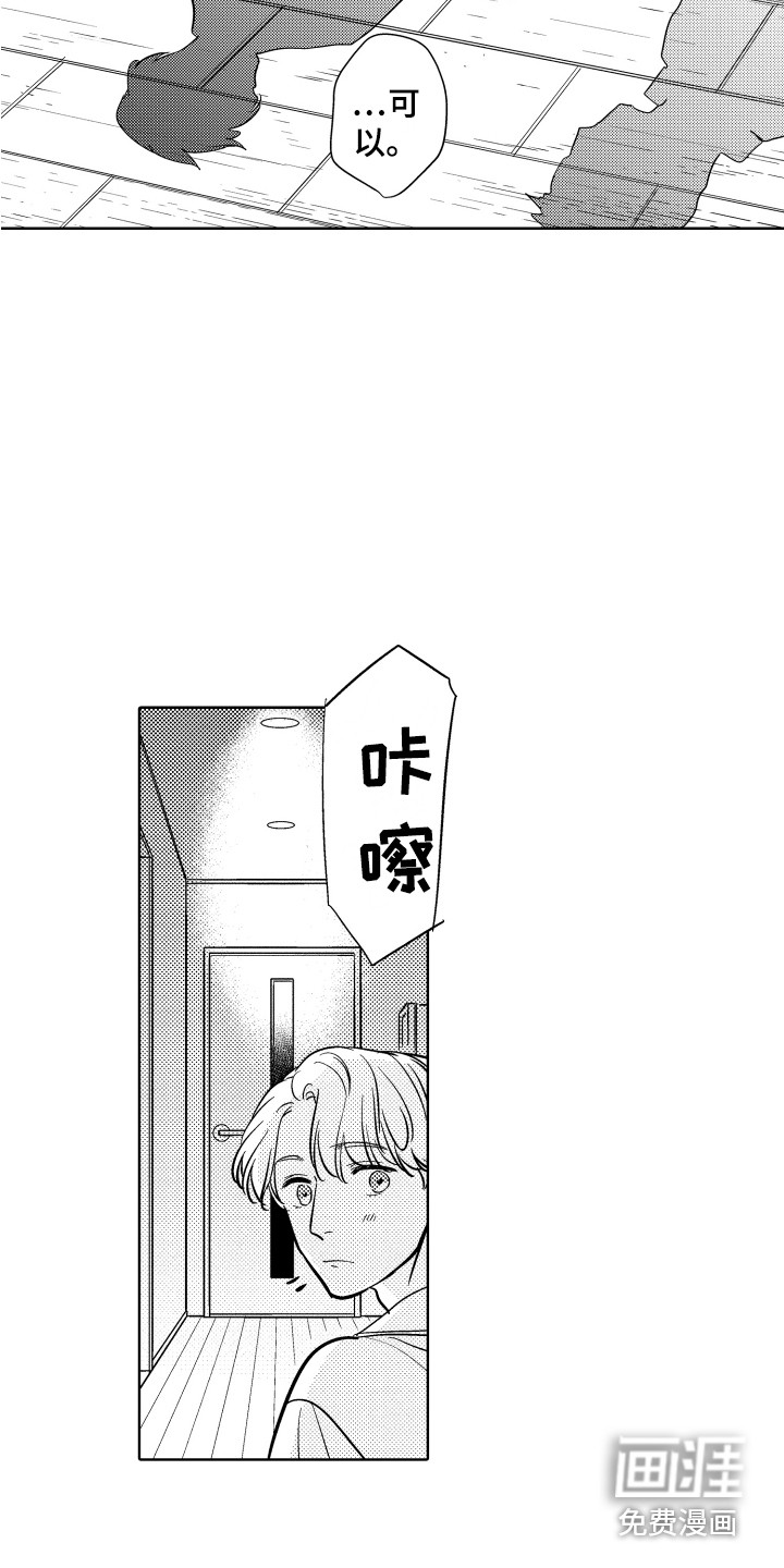 第24话4