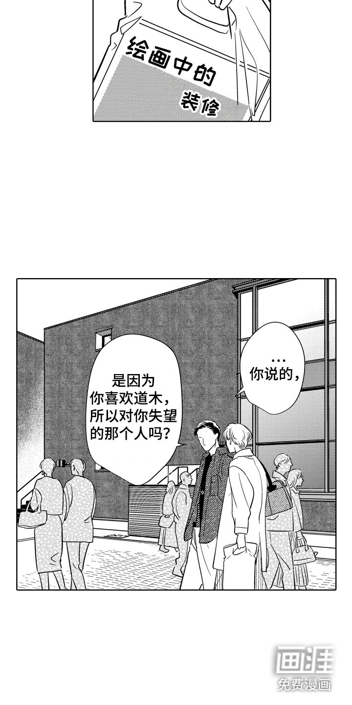 第23话9