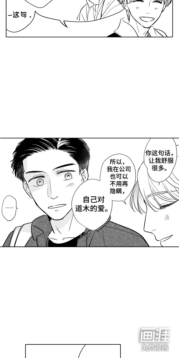 第23话13