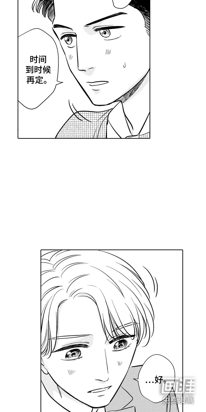 第23话2
