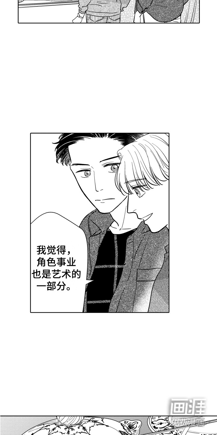 第23话6