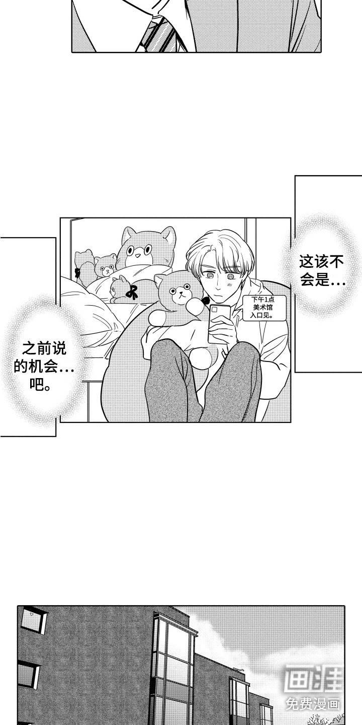 第23话3