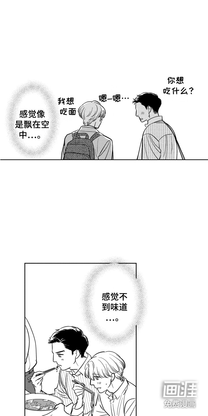 第21话12