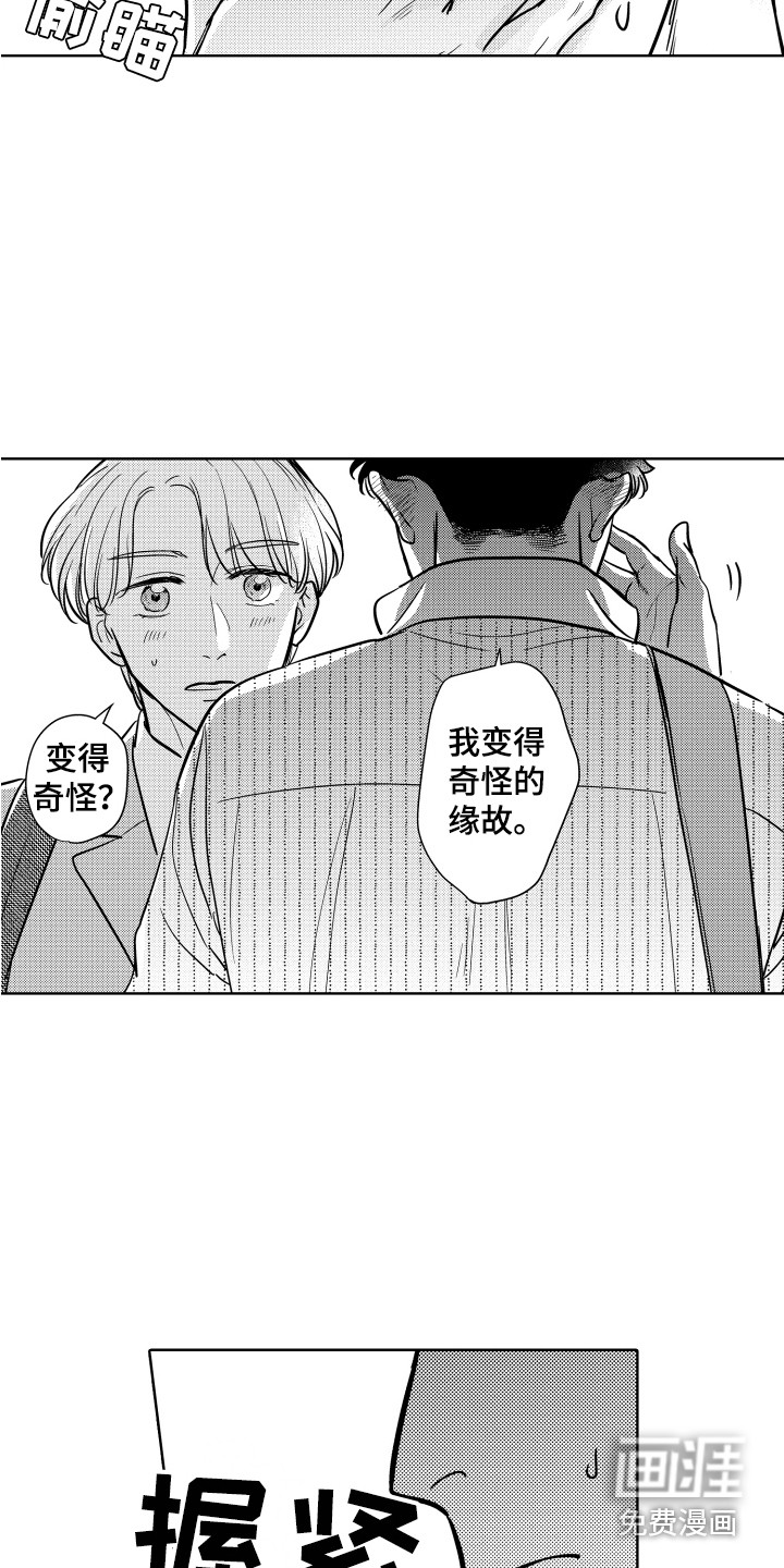第21话6