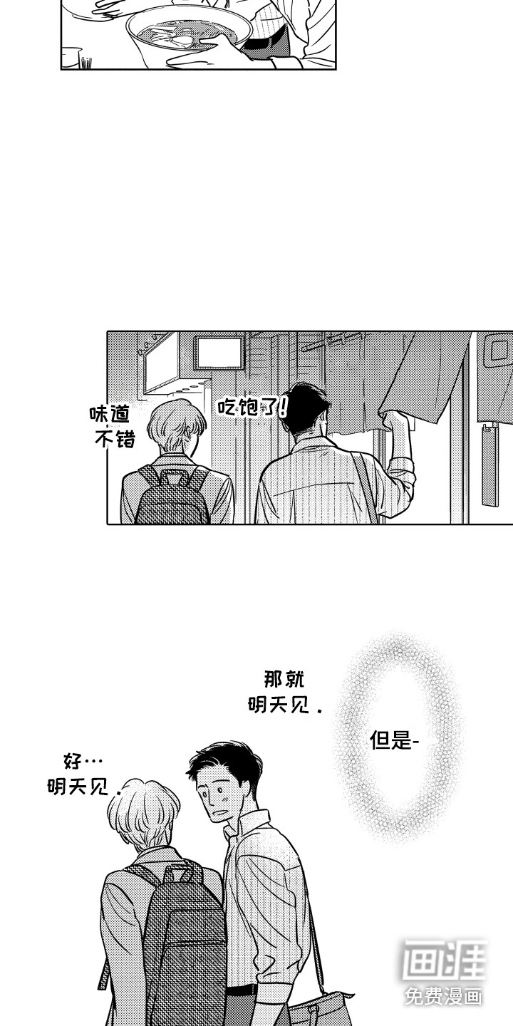 第21话13