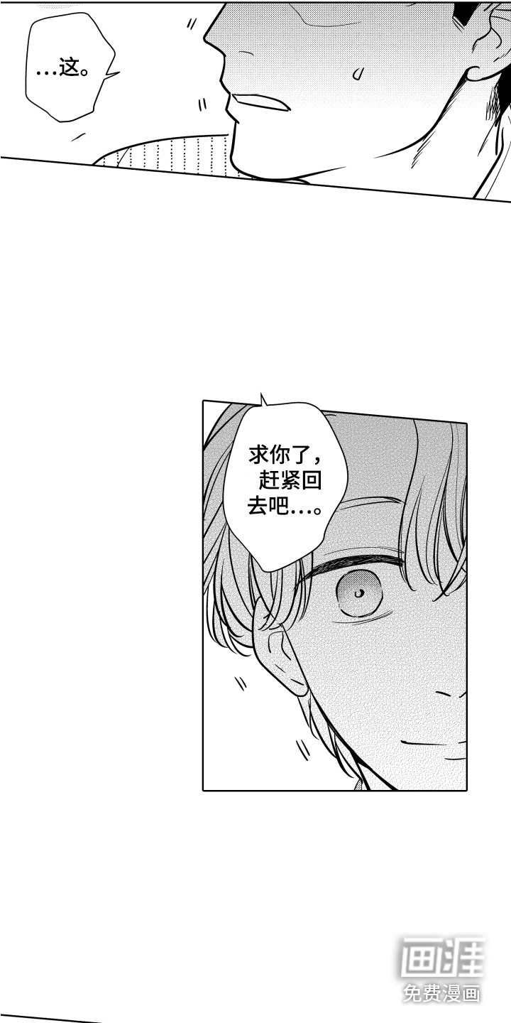 第20话3
