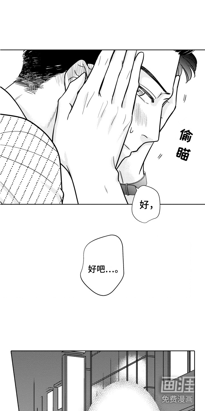 第20话8
