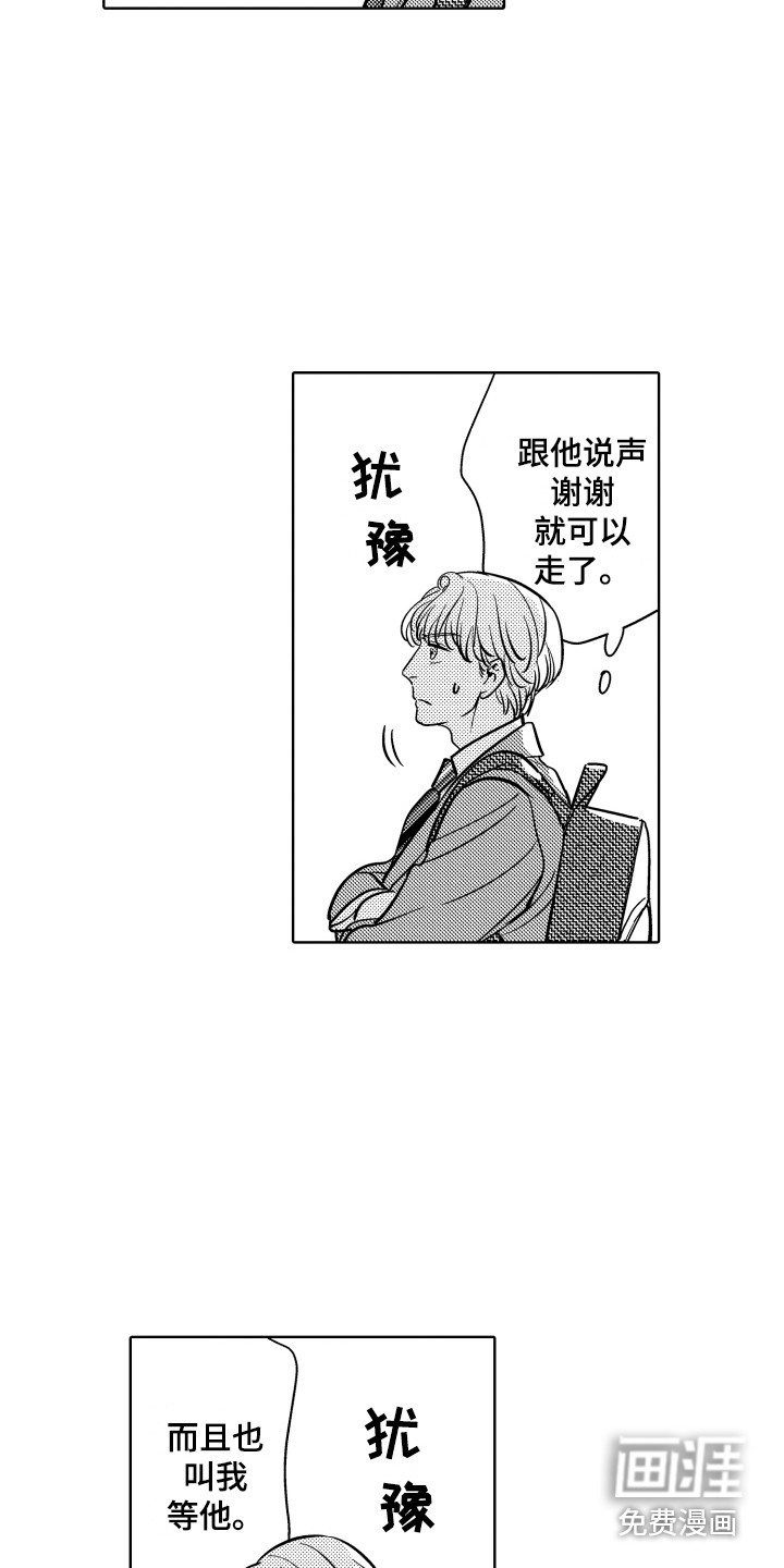 第19话6