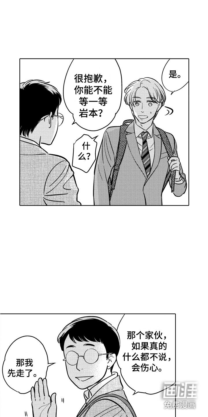 第19话3