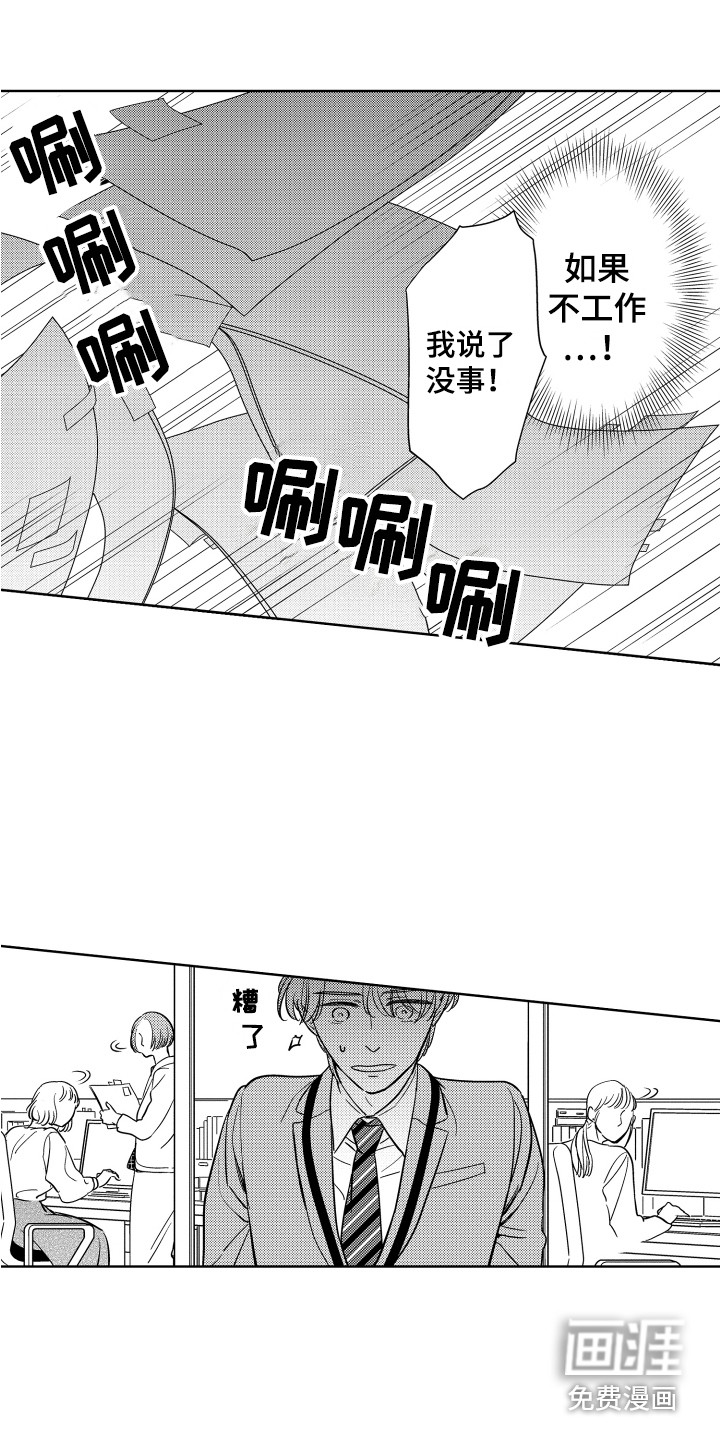 第18话5